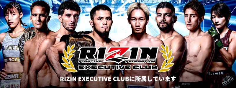 RIZIN EXECUTIVE CLUB